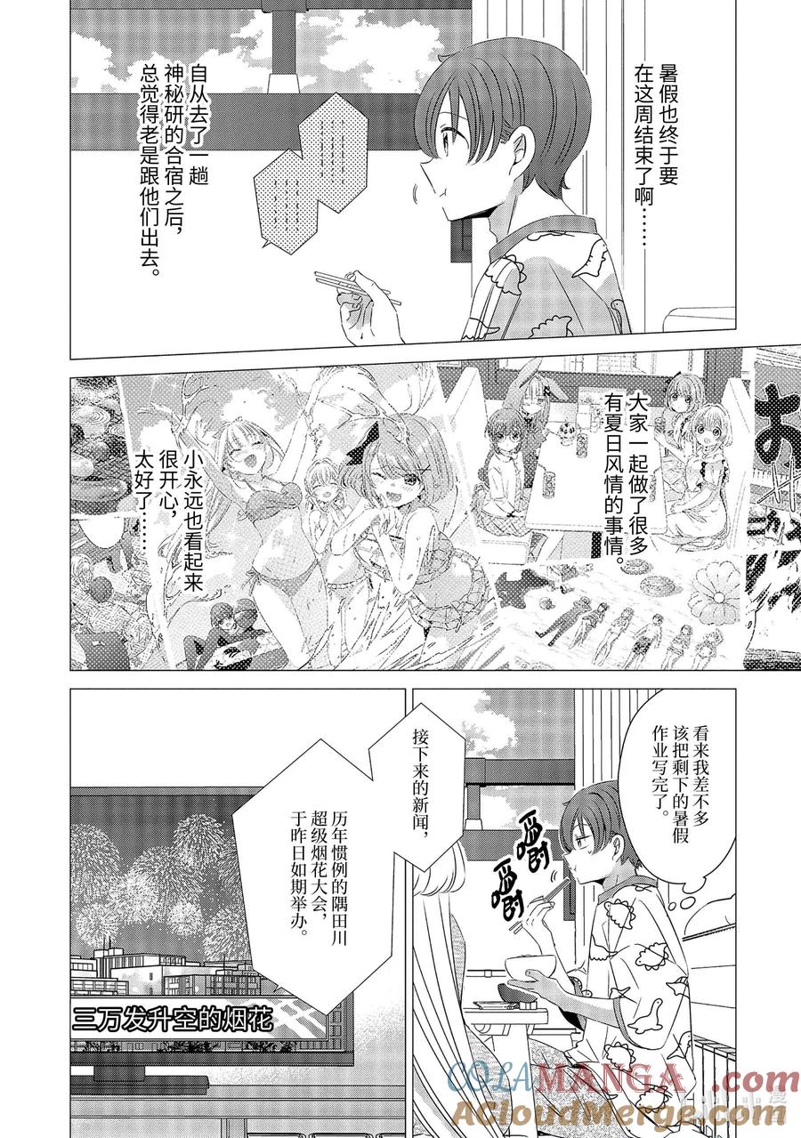 2323-单人房、日照一般、附天使-matoba,SE社（第4张）