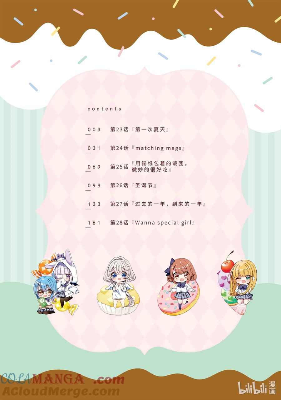 2323-单人房、日照一般、附天使-matoba,SE社（第2张）