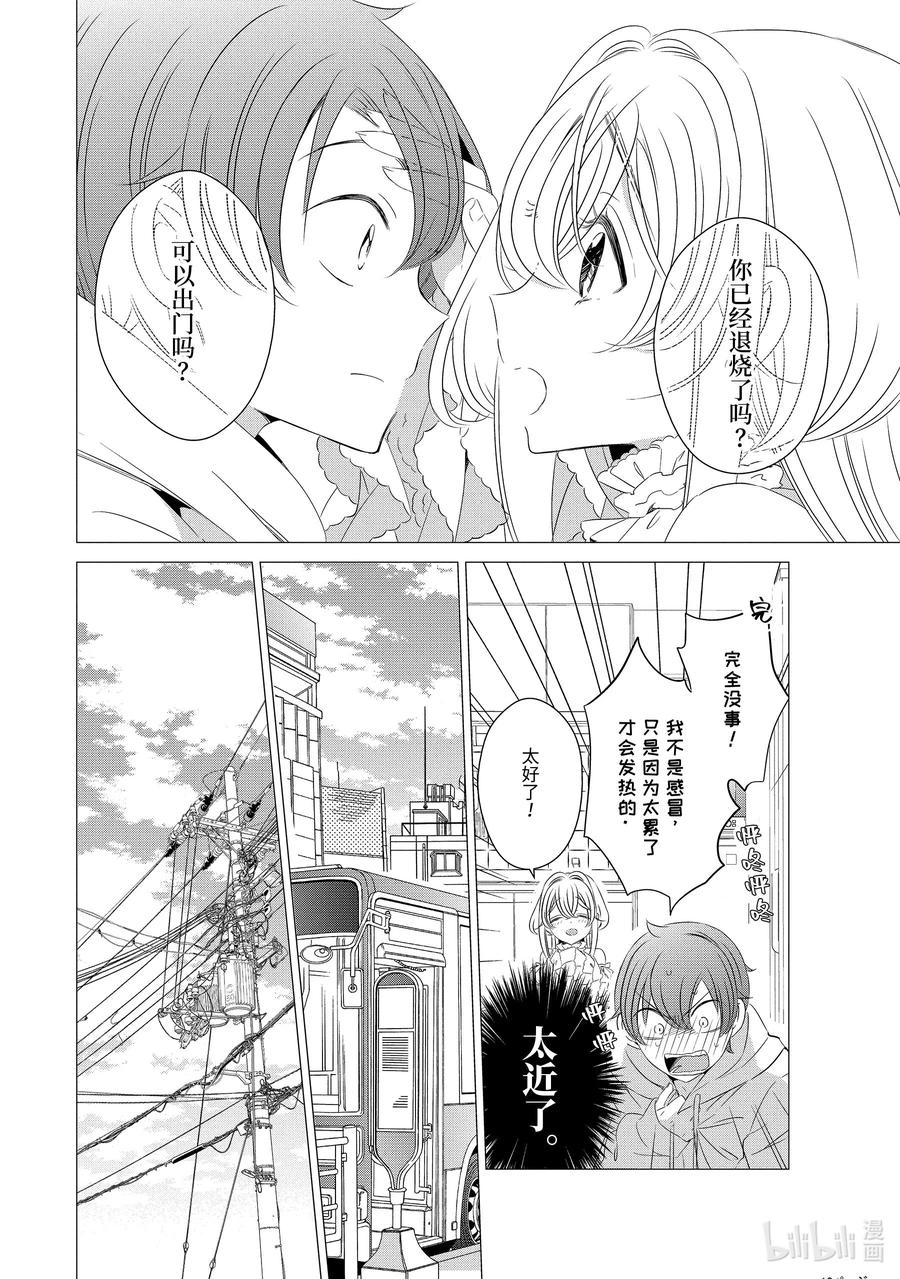 0202-单人房、日照一般、附天使-matoba,SE社（第9张）