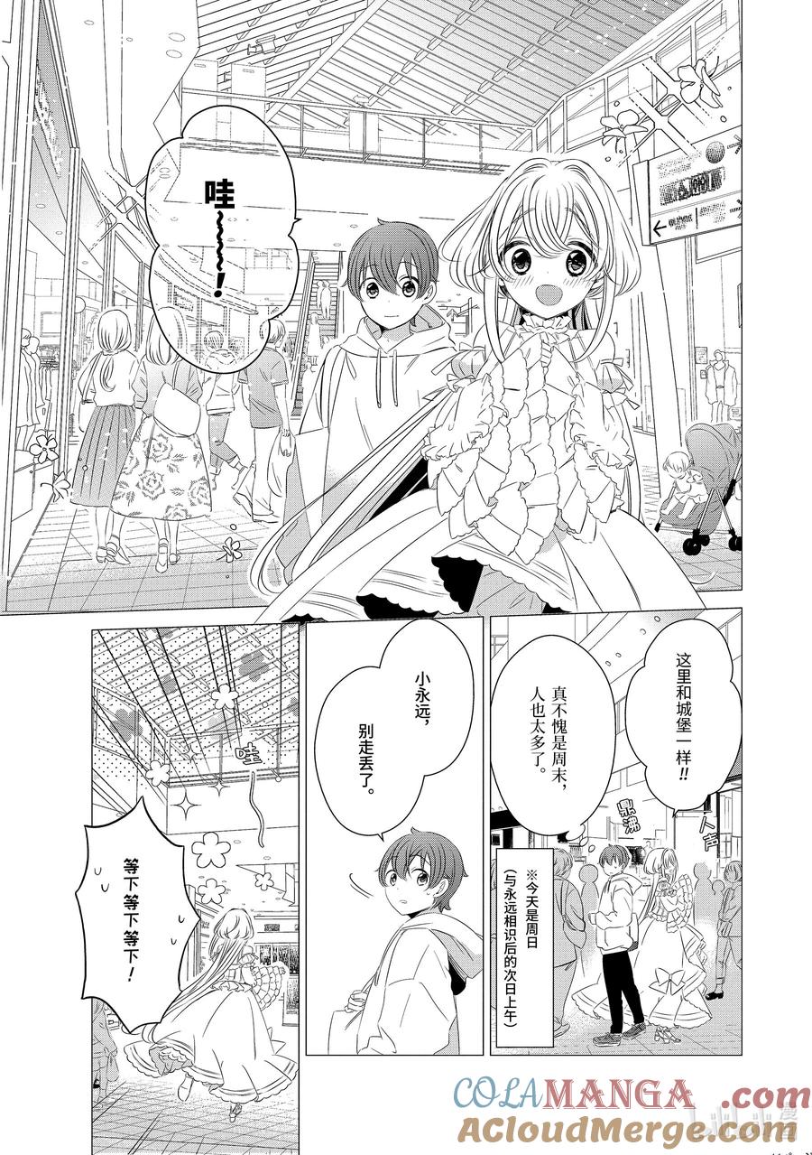 0202-单人房、日照一般、附天使-matoba,SE社（第10张）