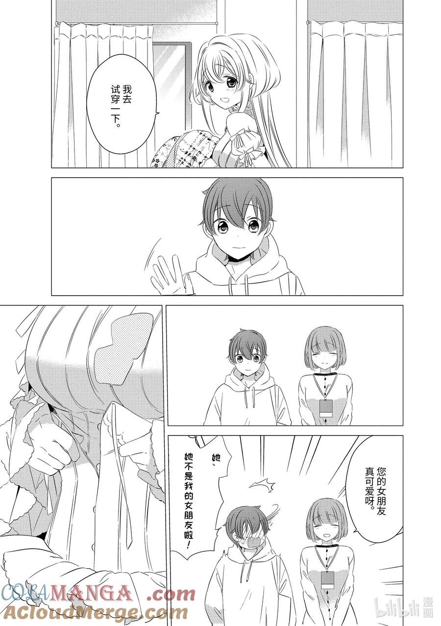0202-单人房、日照一般、附天使-matoba,SE社（第18张）