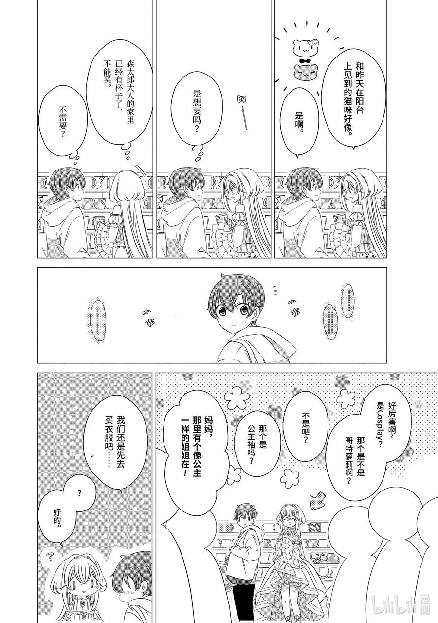 0202-单人房、日照一般、附天使-matoba,SE社（第13张）