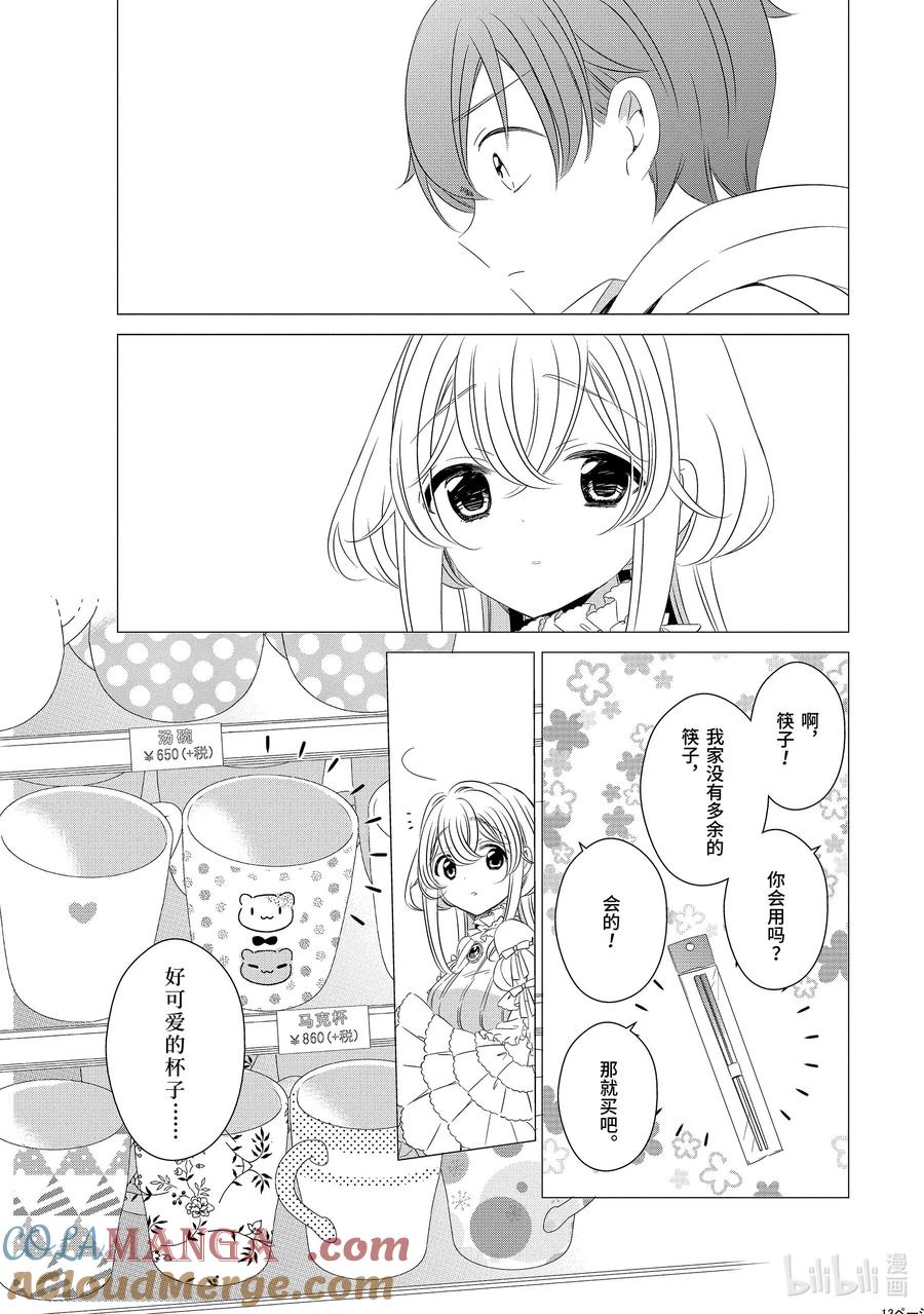 0202-单人房、日照一般、附天使-matoba,SE社（第12张）