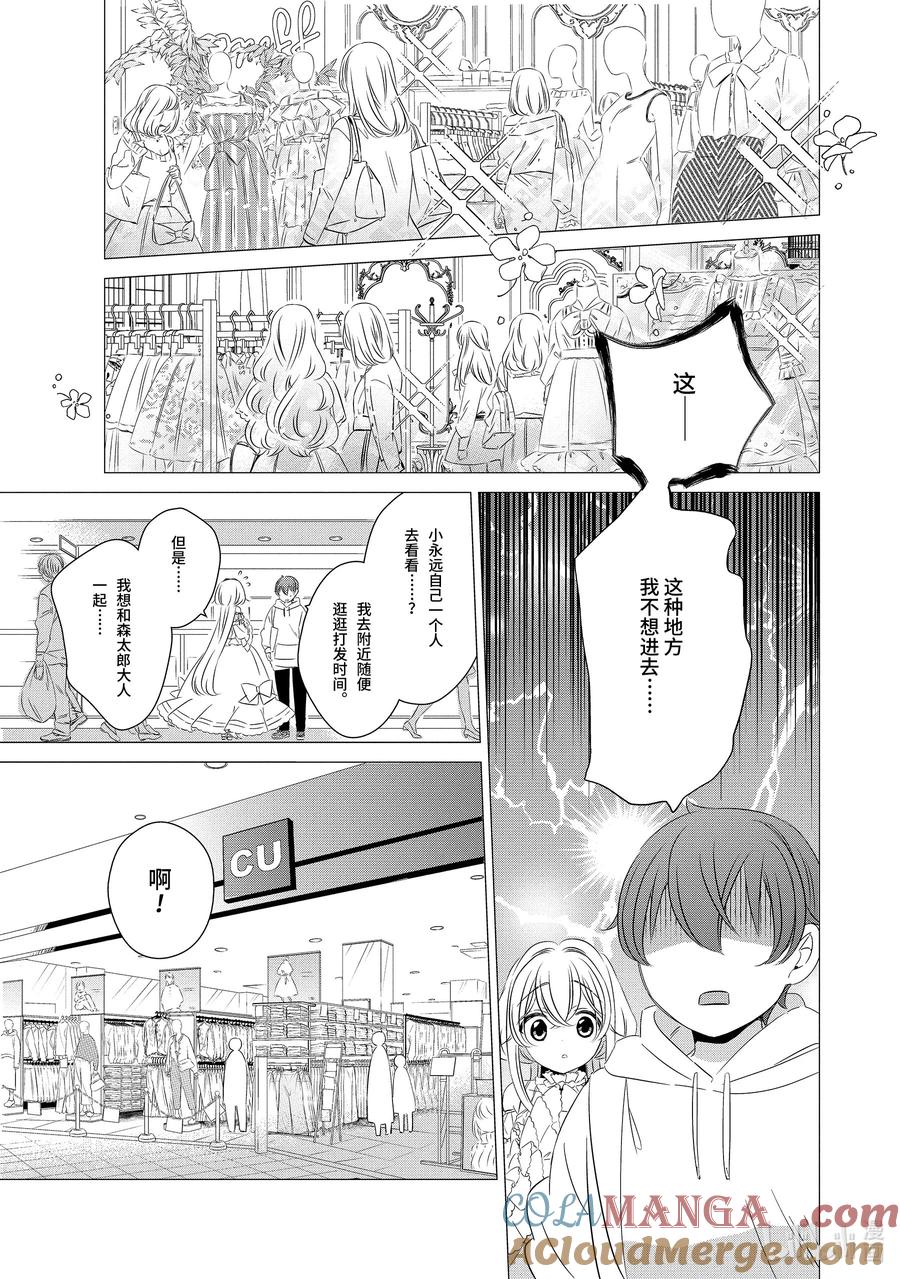 0202-单人房、日照一般、附天使-matoba,SE社（第14张）