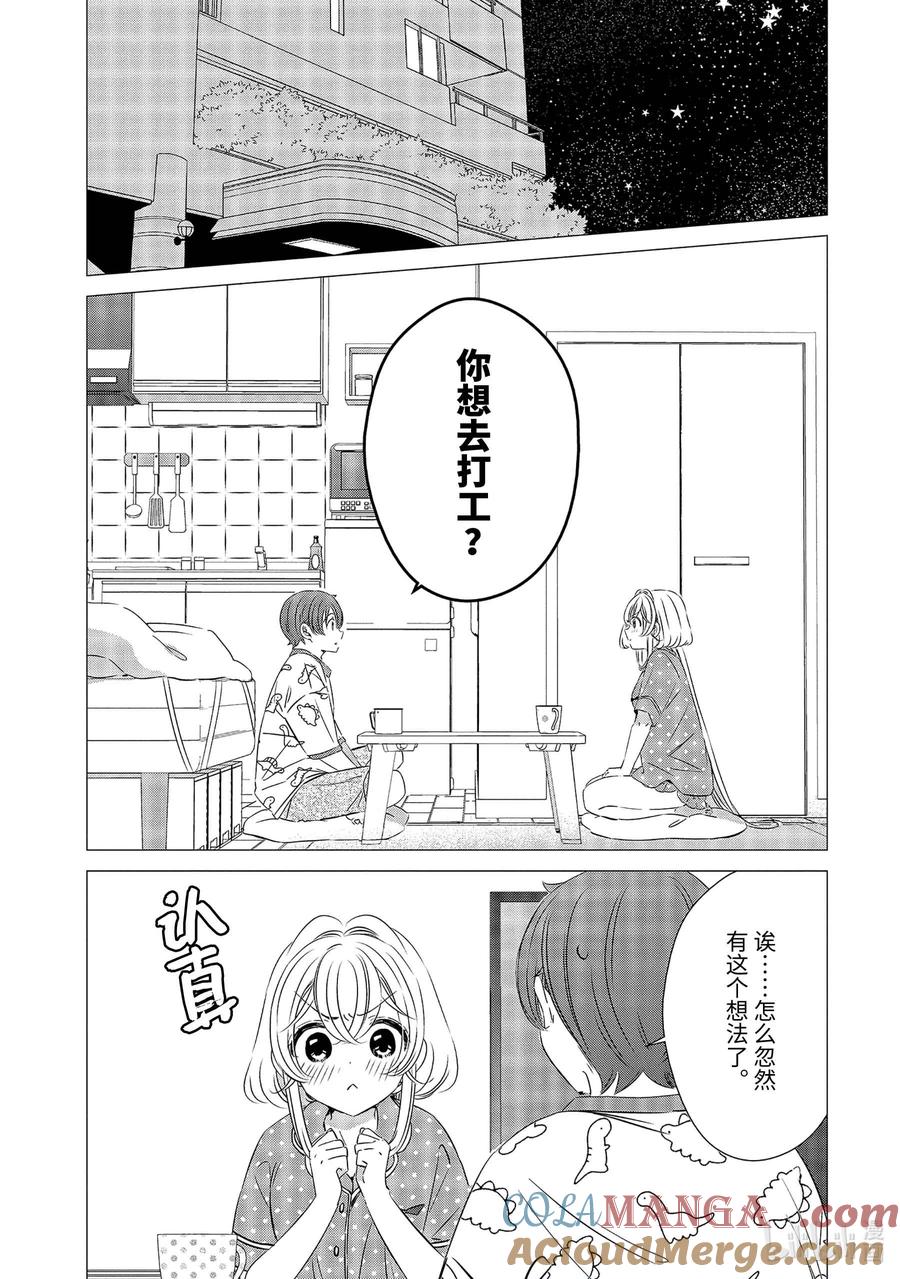 2424-单人房、日照一般、附天使-matoba,SE社（第2张）