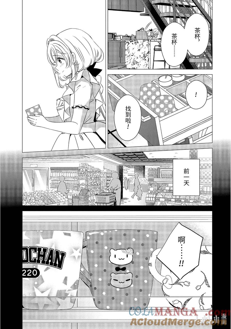 2424-单人房、日照一般、附天使-matoba,SE社（第18张）