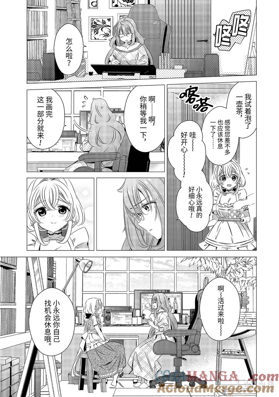 2424-单人房、日照一般、附天使-matoba,SE社（第20张）