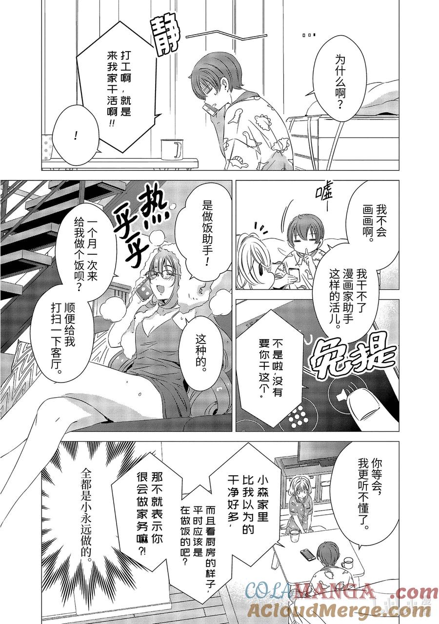 2424-单人房、日照一般、附天使-matoba,SE社（第6张）