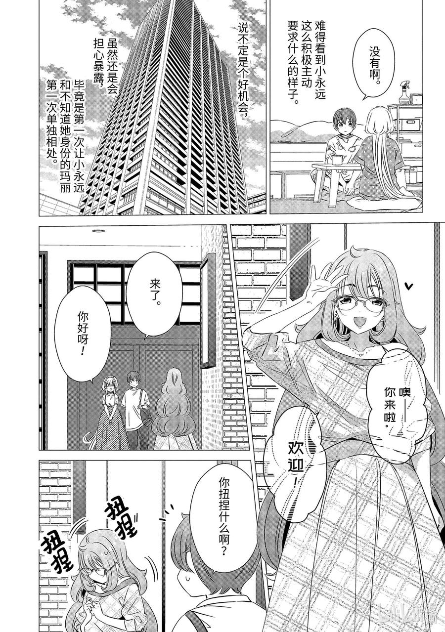 2424-单人房、日照一般、附天使-matoba,SE社（第11张）