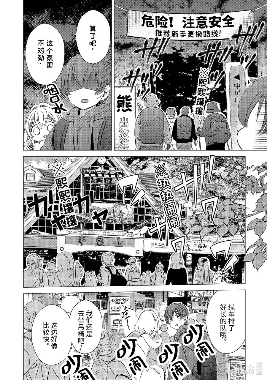 2525-单人房、日照一般、附天使-matoba,SE社（第7张）