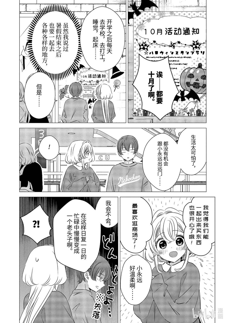 2525-单人房、日照一般、附天使-matoba,SE社（第1张）