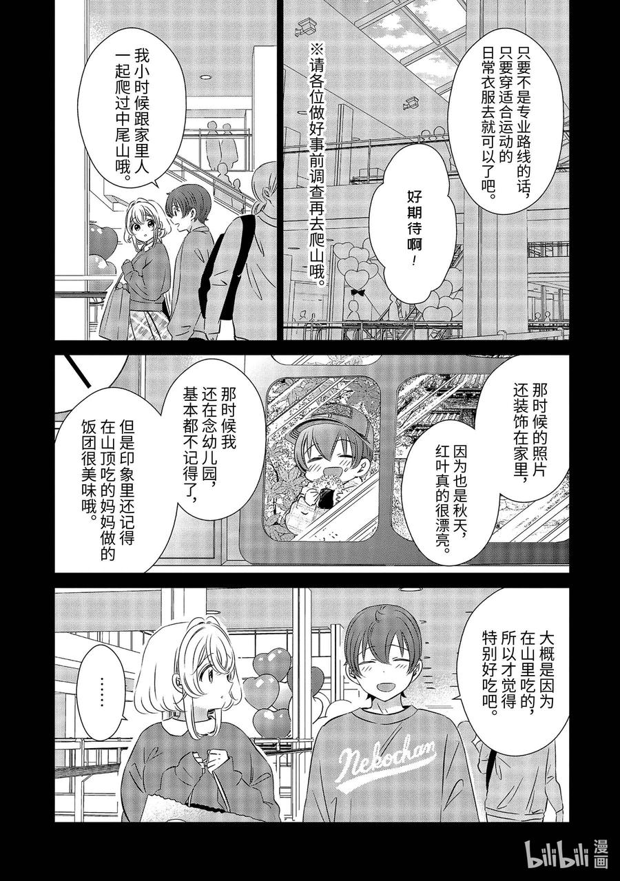 2525-单人房、日照一般、附天使-matoba,SE社（第5张）