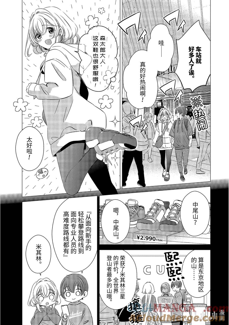 2525-单人房、日照一般、附天使-matoba,SE社（第4张）