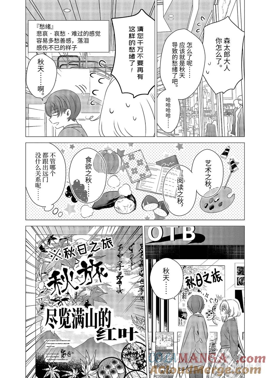 2525-单人房、日照一般、附天使-matoba,SE社（第2张）