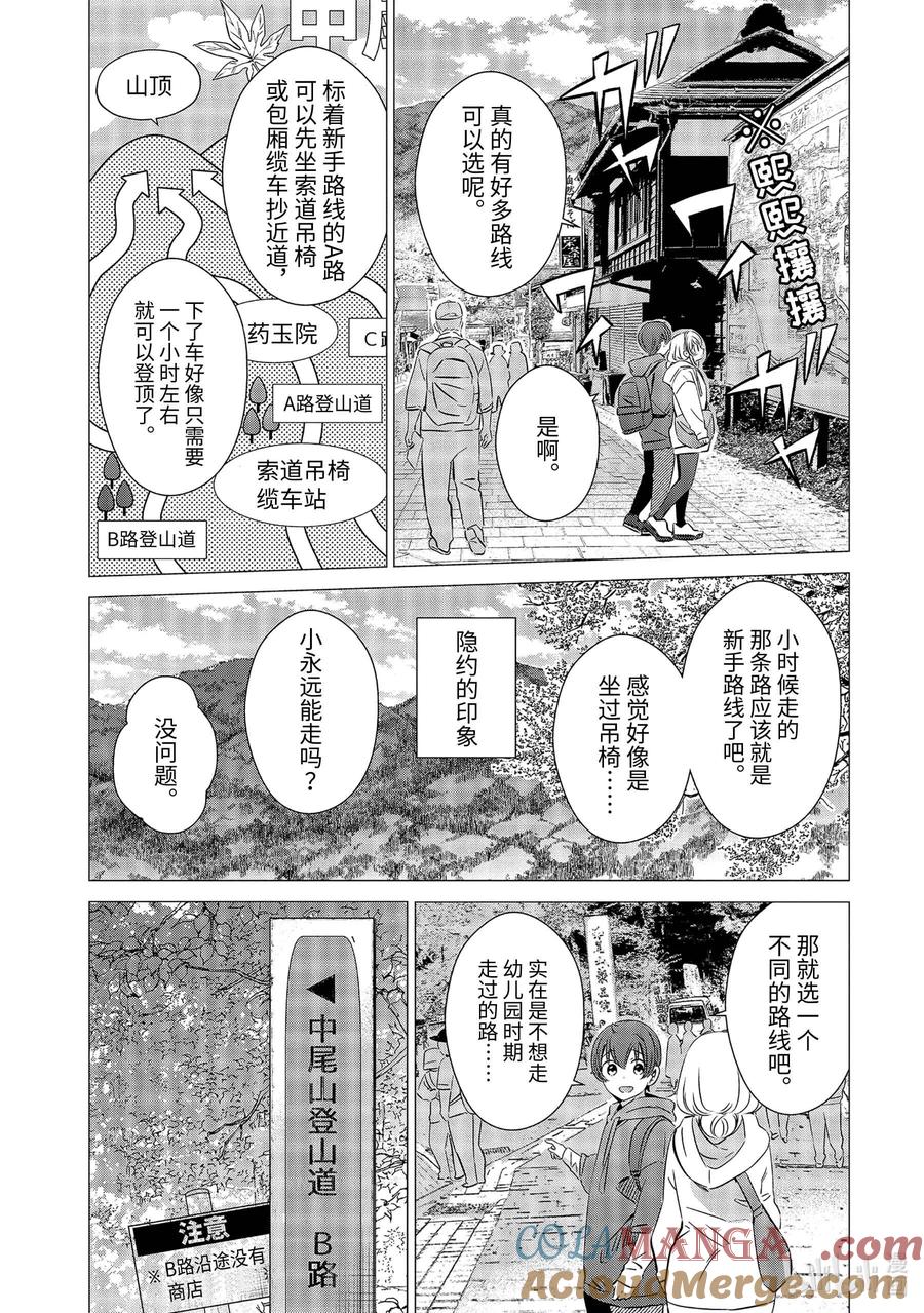 2525-单人房、日照一般、附天使-matoba,SE社（第6张）