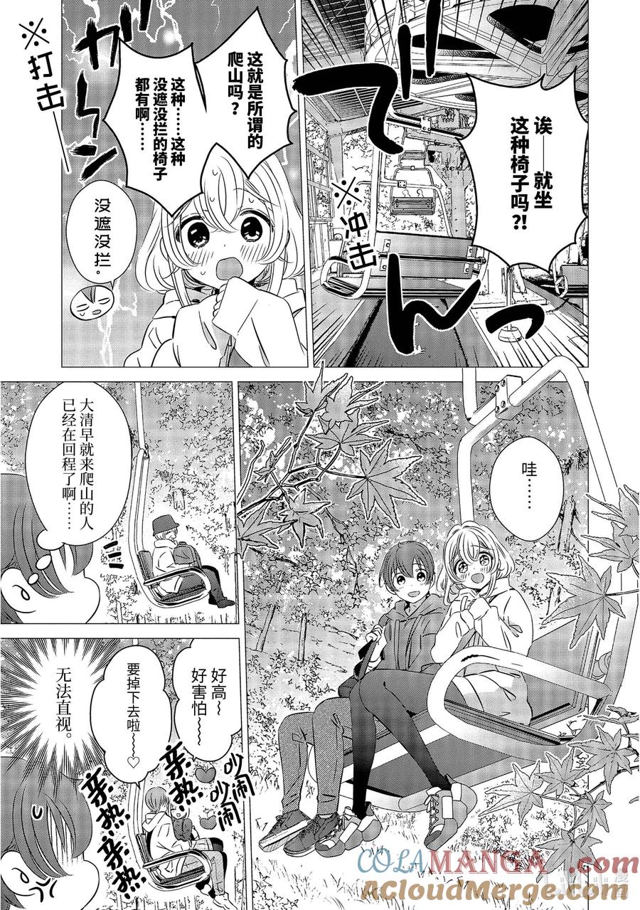 2525-单人房、日照一般、附天使-matoba,SE社（第8张）