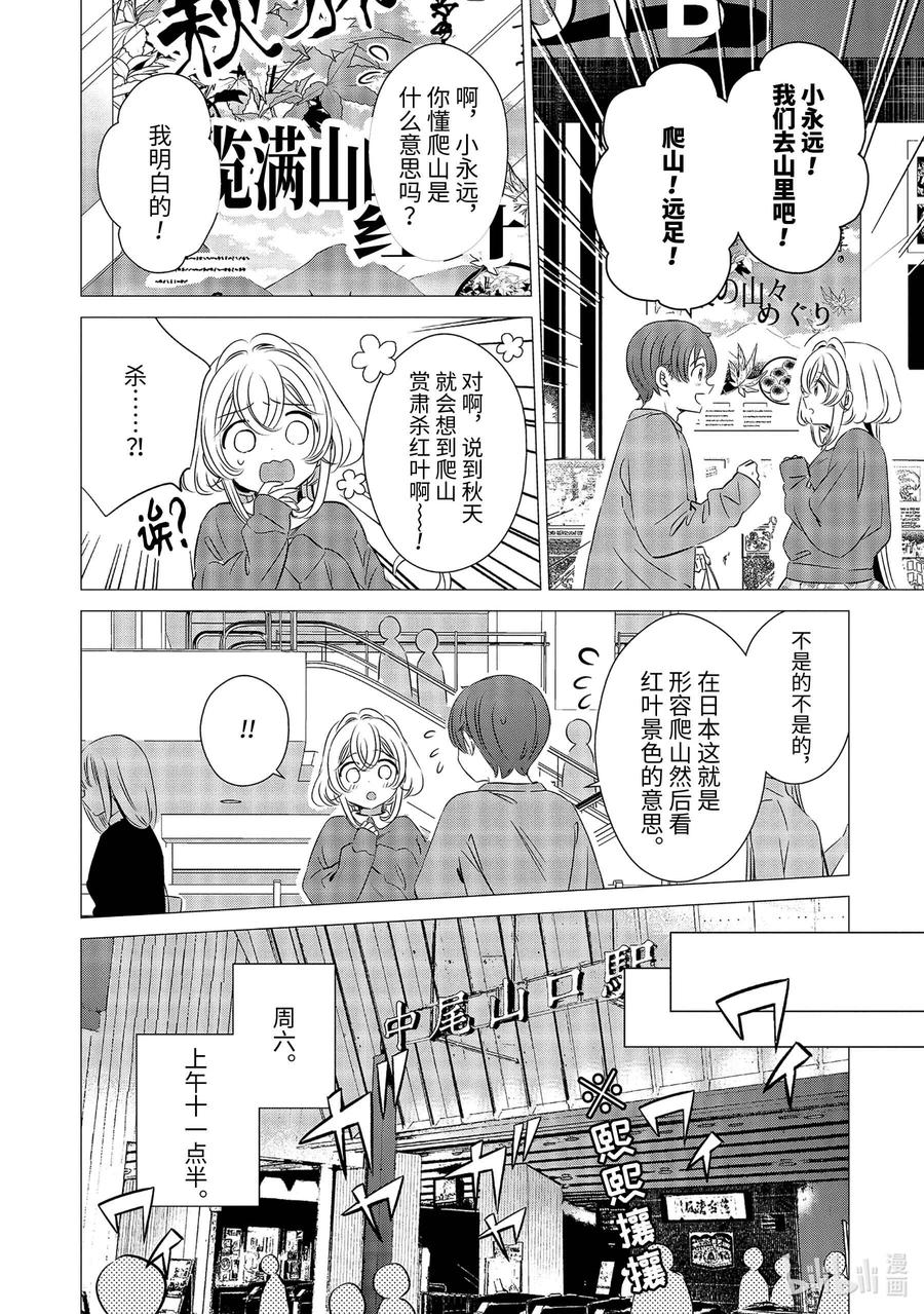 2525-单人房、日照一般、附天使-matoba,SE社（第3张）