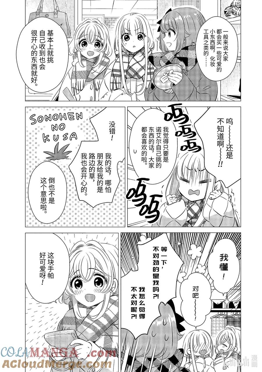 2626-单人房、日照一般、附天使-matoba,SE社（第12张）