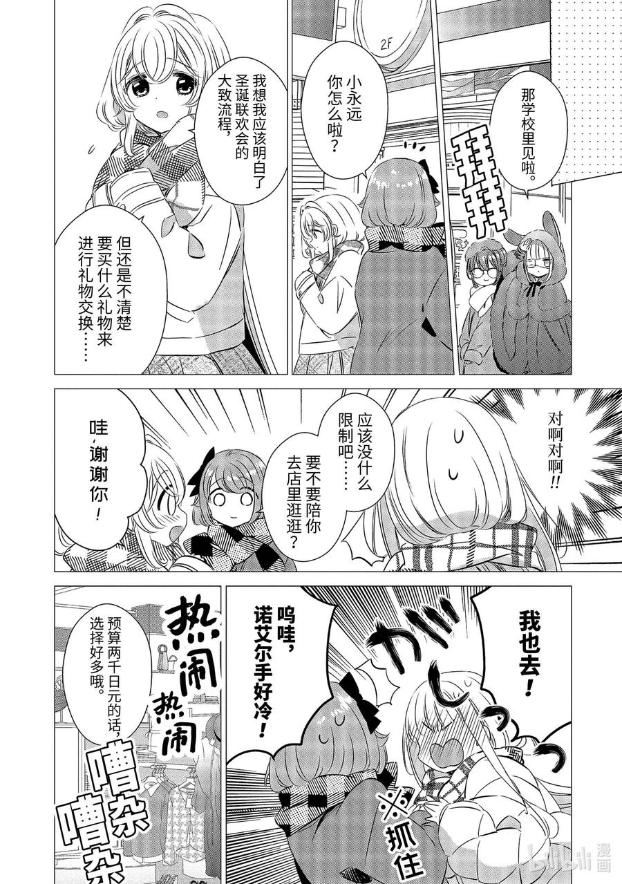 2626-单人房、日照一般、附天使-matoba,SE社（第11张）