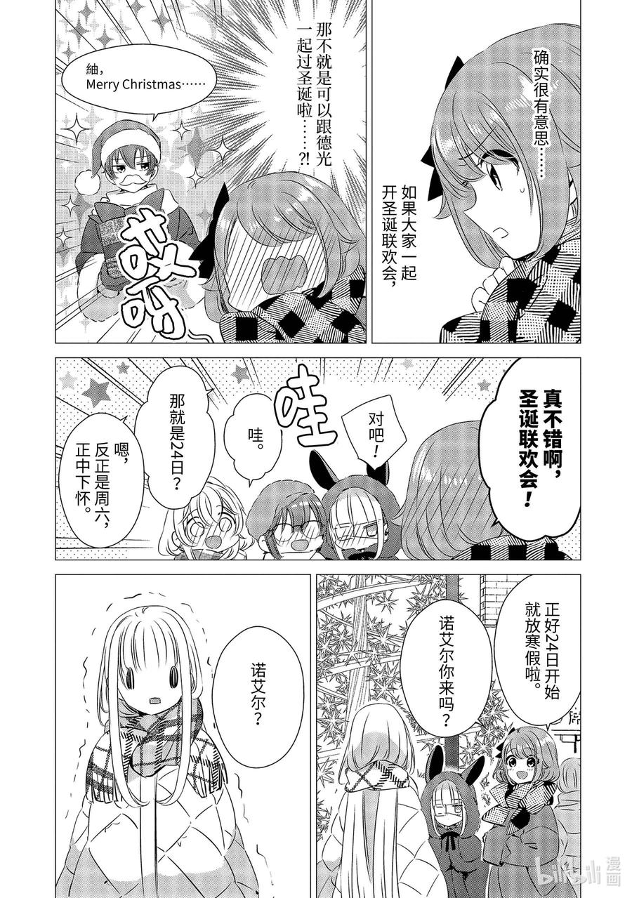 2626-单人房、日照一般、附天使-matoba,SE社（第5张）
