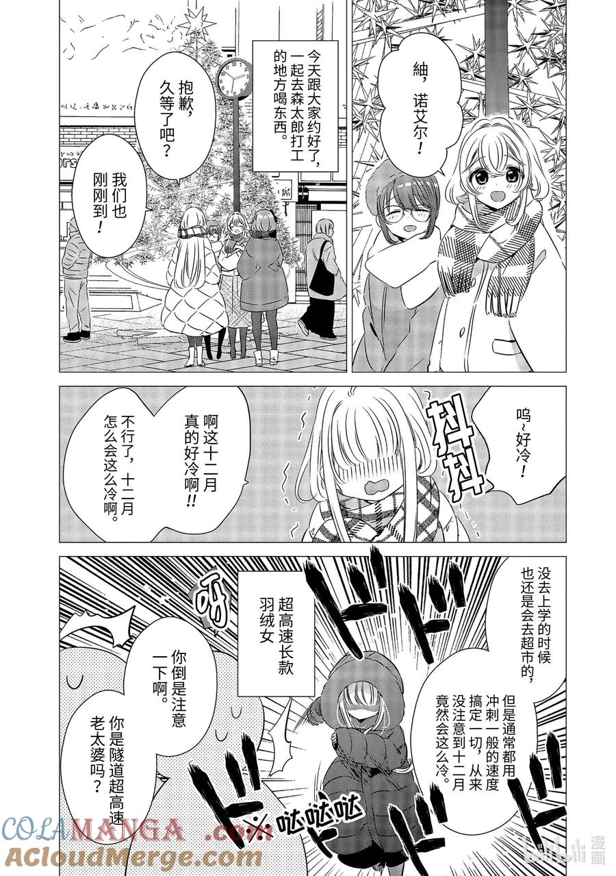 2626-单人房、日照一般、附天使-matoba,SE社（第2张）