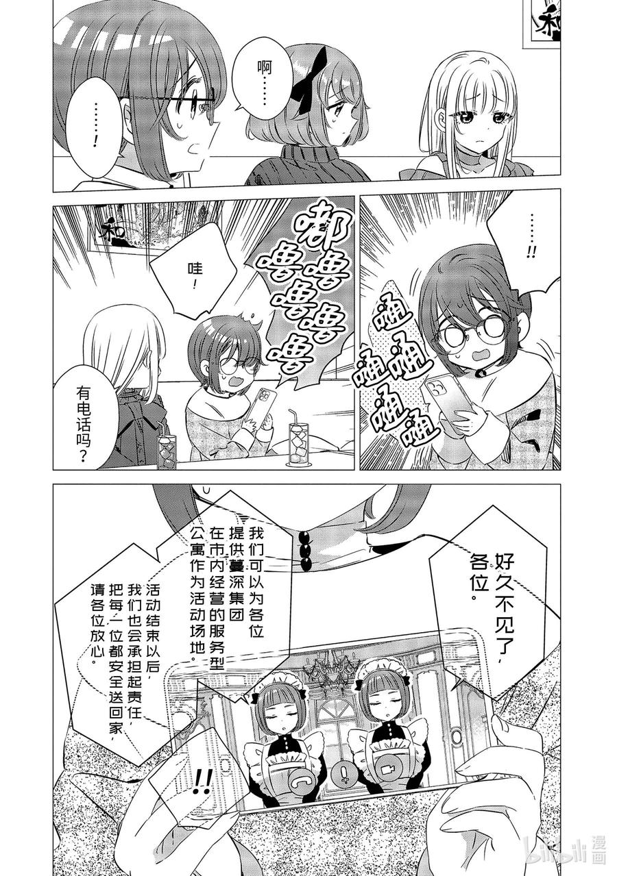 2626-单人房、日照一般、附天使-matoba,SE社（第9张）