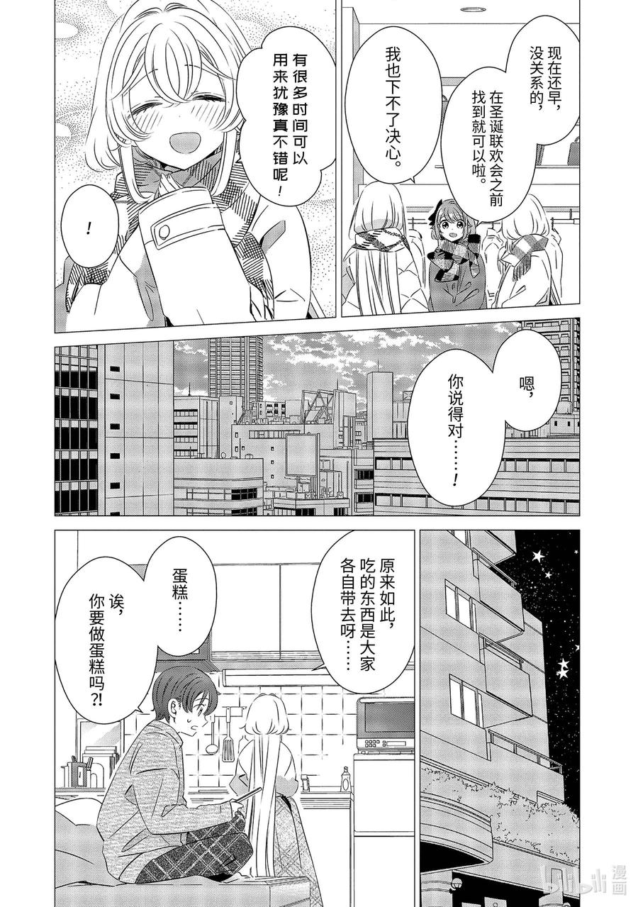 2626-单人房、日照一般、附天使-matoba,SE社（第15张）