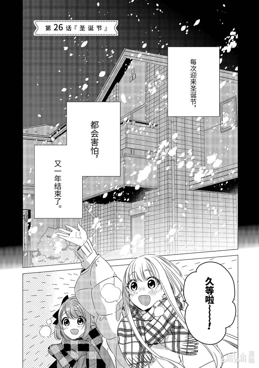 2626-单人房、日照一般、附天使-matoba,SE社（第1张）
