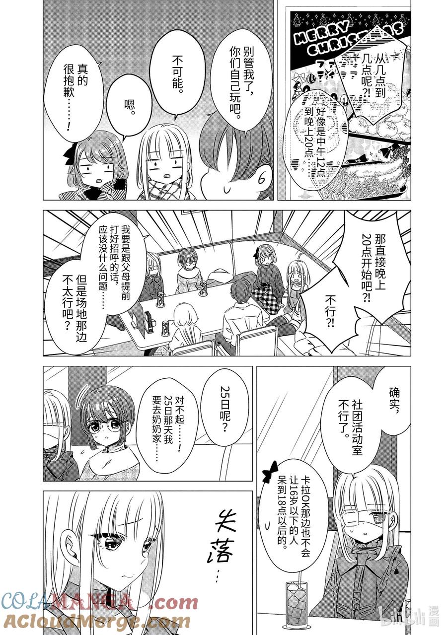2626-单人房、日照一般、附天使-matoba,SE社（第8张）