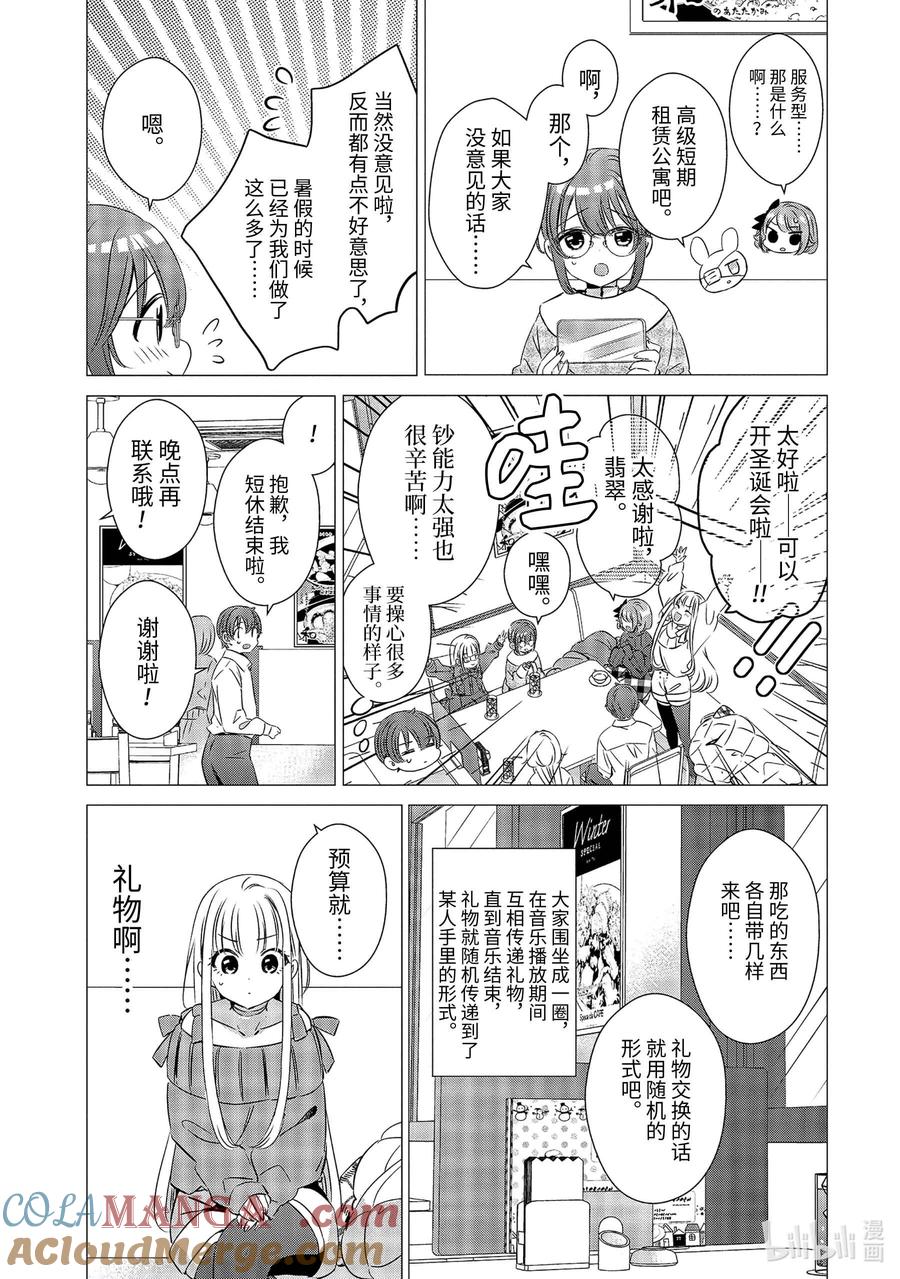 2626-单人房、日照一般、附天使-matoba,SE社（第10张）