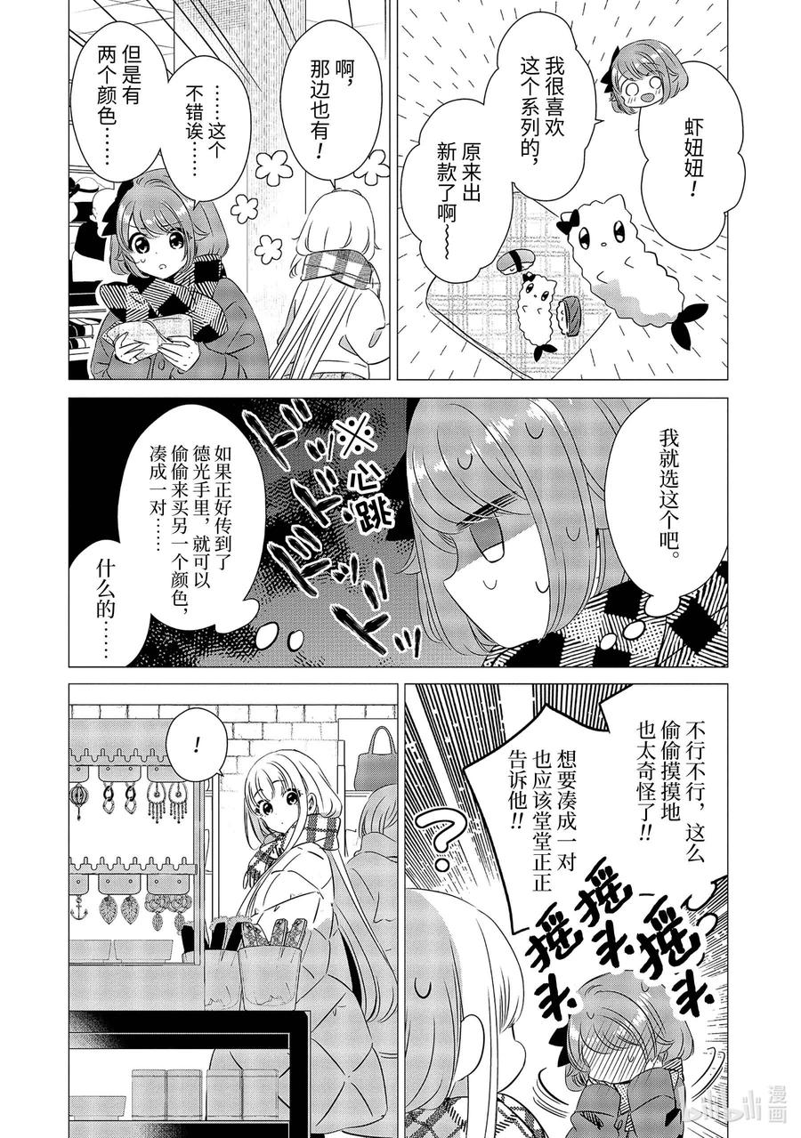 2626-单人房、日照一般、附天使-matoba,SE社（第13张）