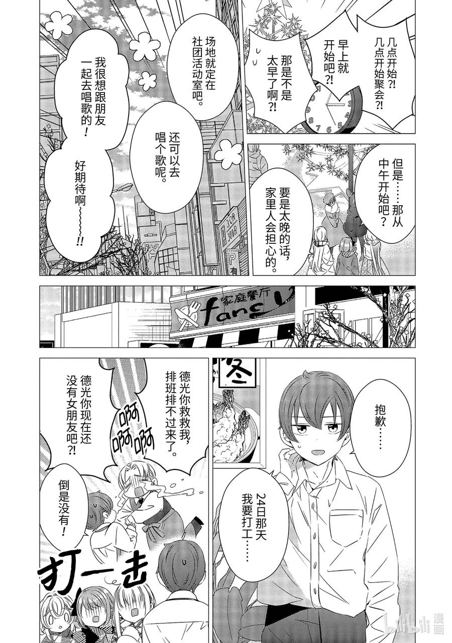 2626-单人房、日照一般、附天使-matoba,SE社（第7张）