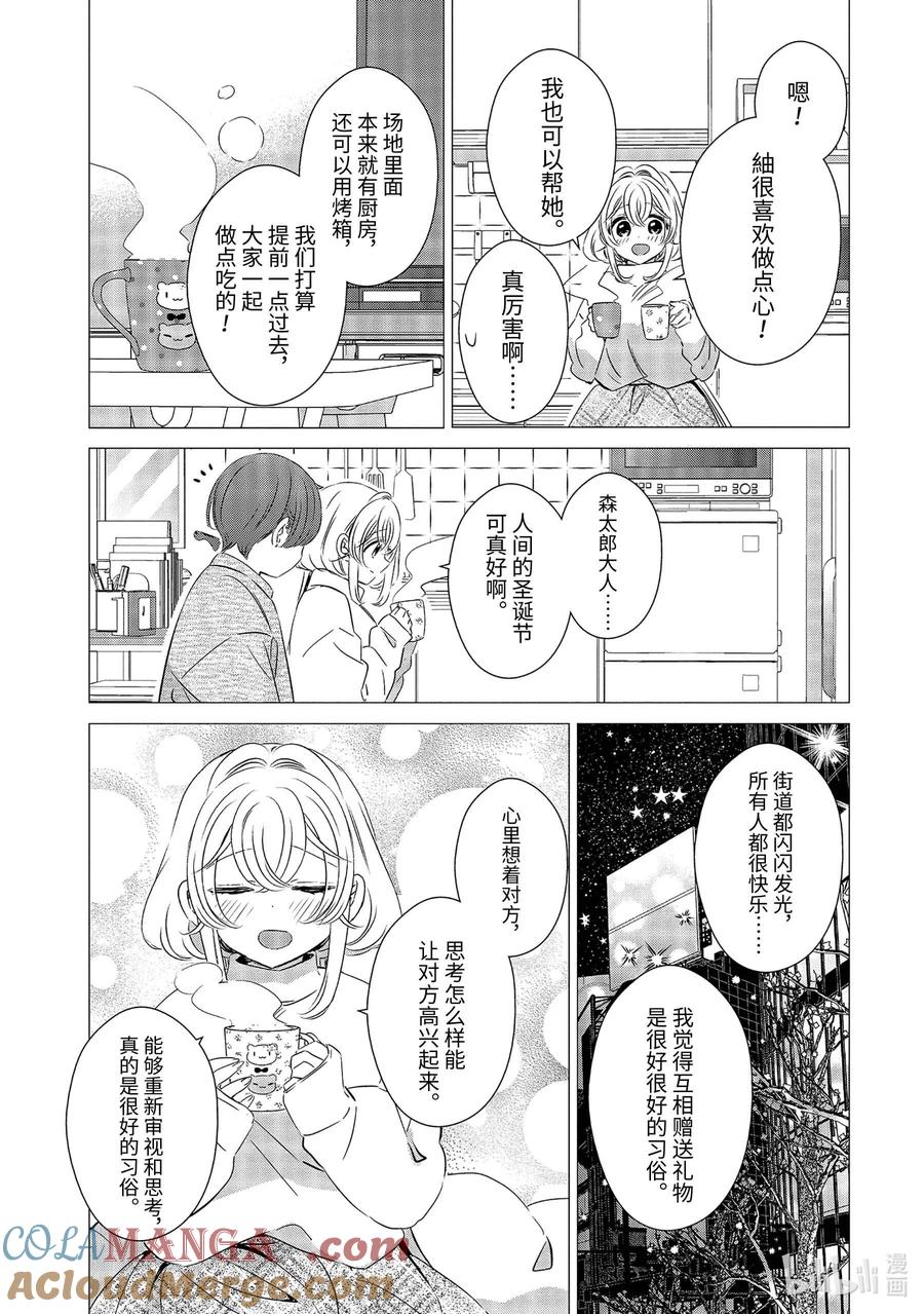2626-单人房、日照一般、附天使-matoba,SE社（第16张）