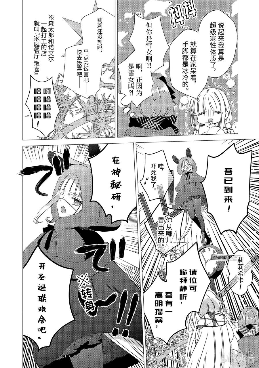 2626-单人房、日照一般、附天使-matoba,SE社（第3张）