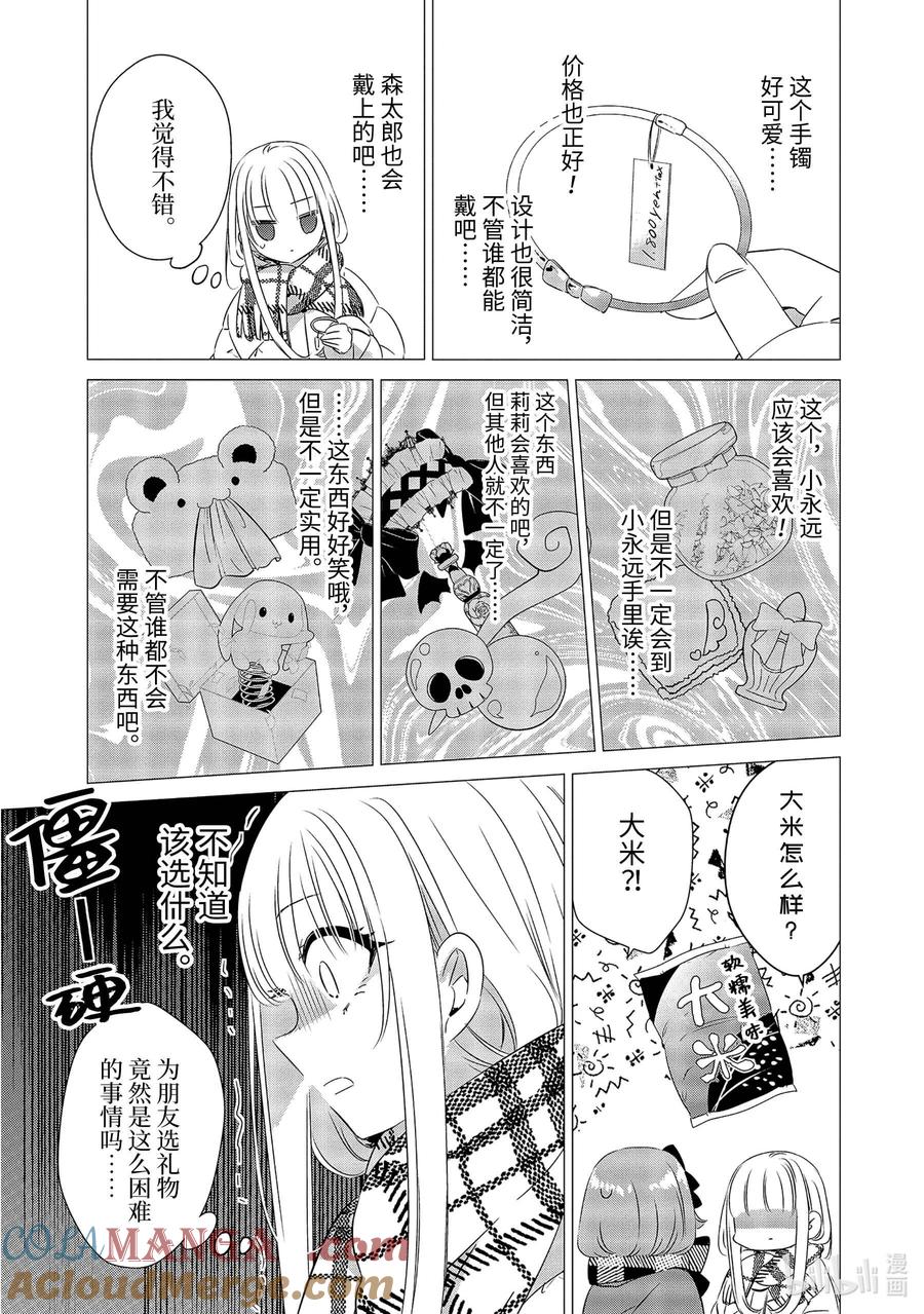 2626-单人房、日照一般、附天使-matoba,SE社（第14张）