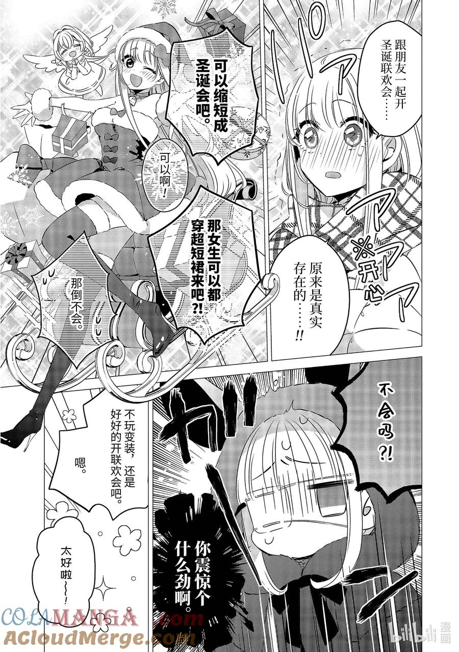 2626-单人房、日照一般、附天使-matoba,SE社（第6张）