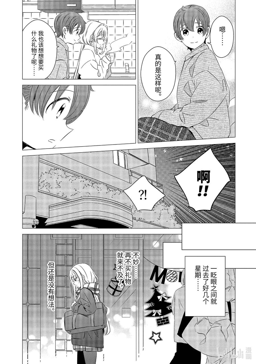 2626-单人房、日照一般、附天使-matoba,SE社（第17张）