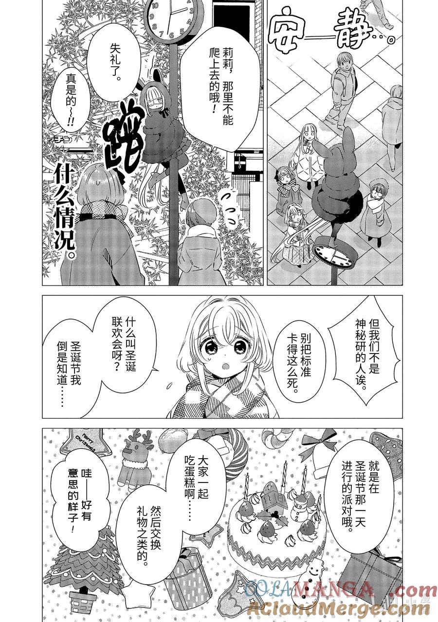2626-单人房、日照一般、附天使-matoba,SE社（第4张）