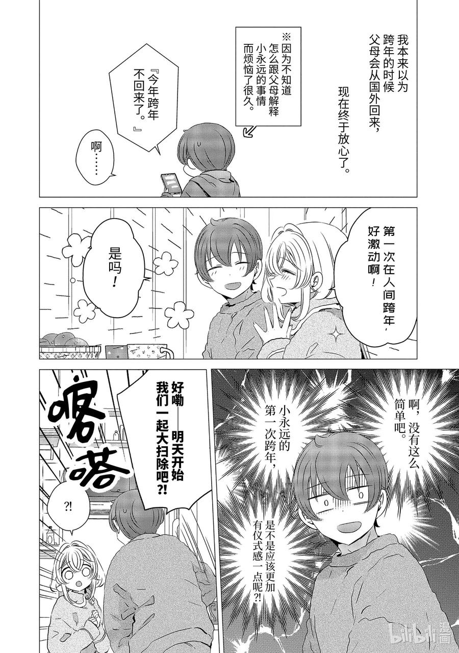 2727-单人房、日照一般、附天使-matoba,SE社（第5张）