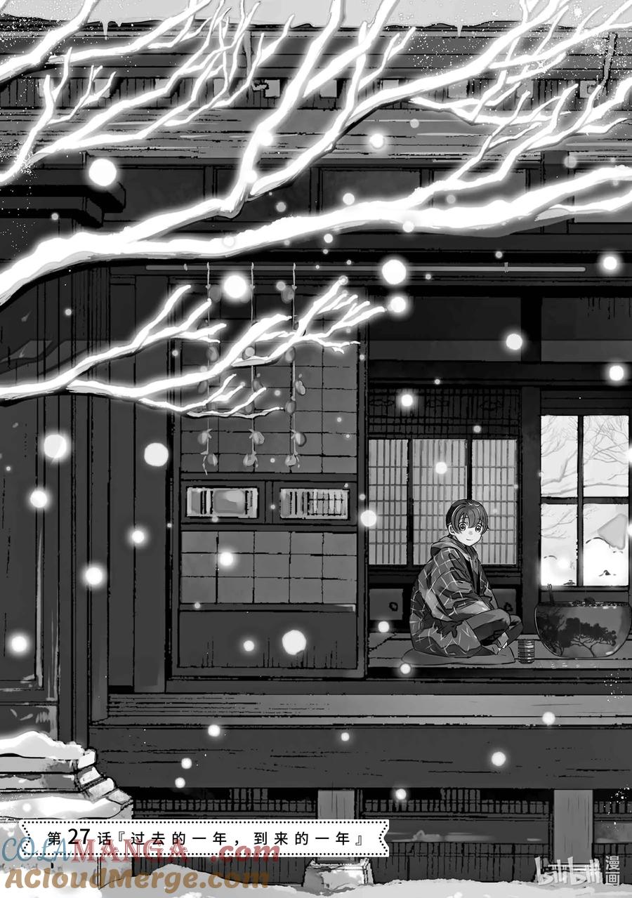 2727-单人房、日照一般、附天使-matoba,SE社（第2张）
