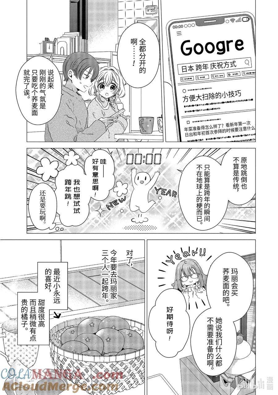 2727-单人房、日照一般、附天使-matoba,SE社（第4张）