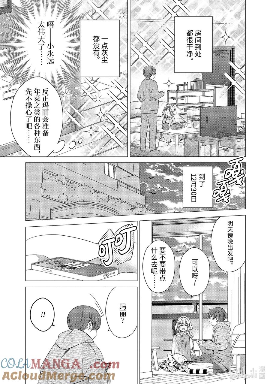 2727-单人房、日照一般、附天使-matoba,SE社（第6张）