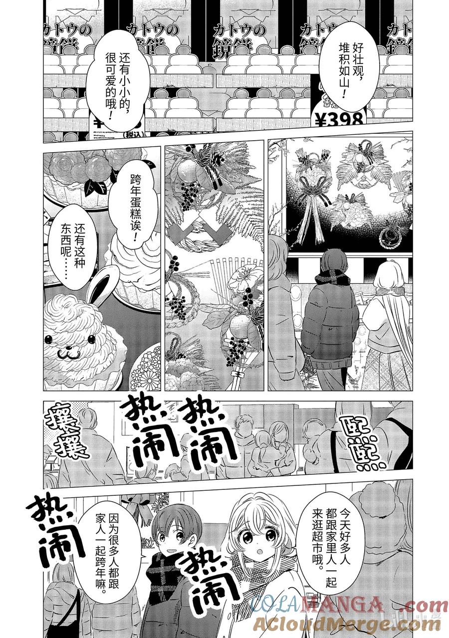 2727-单人房、日照一般、附天使-matoba,SE社（第10张）