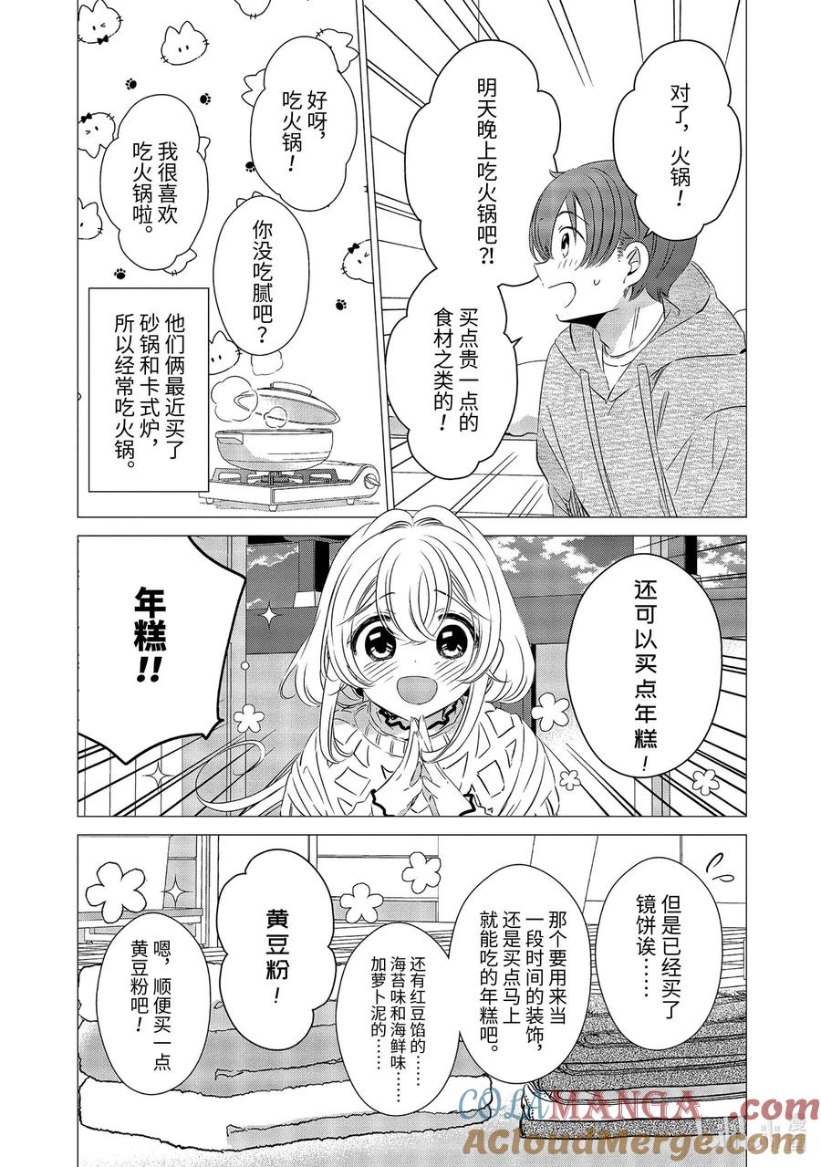 2727-单人房、日照一般、附天使-matoba,SE社（第8张）