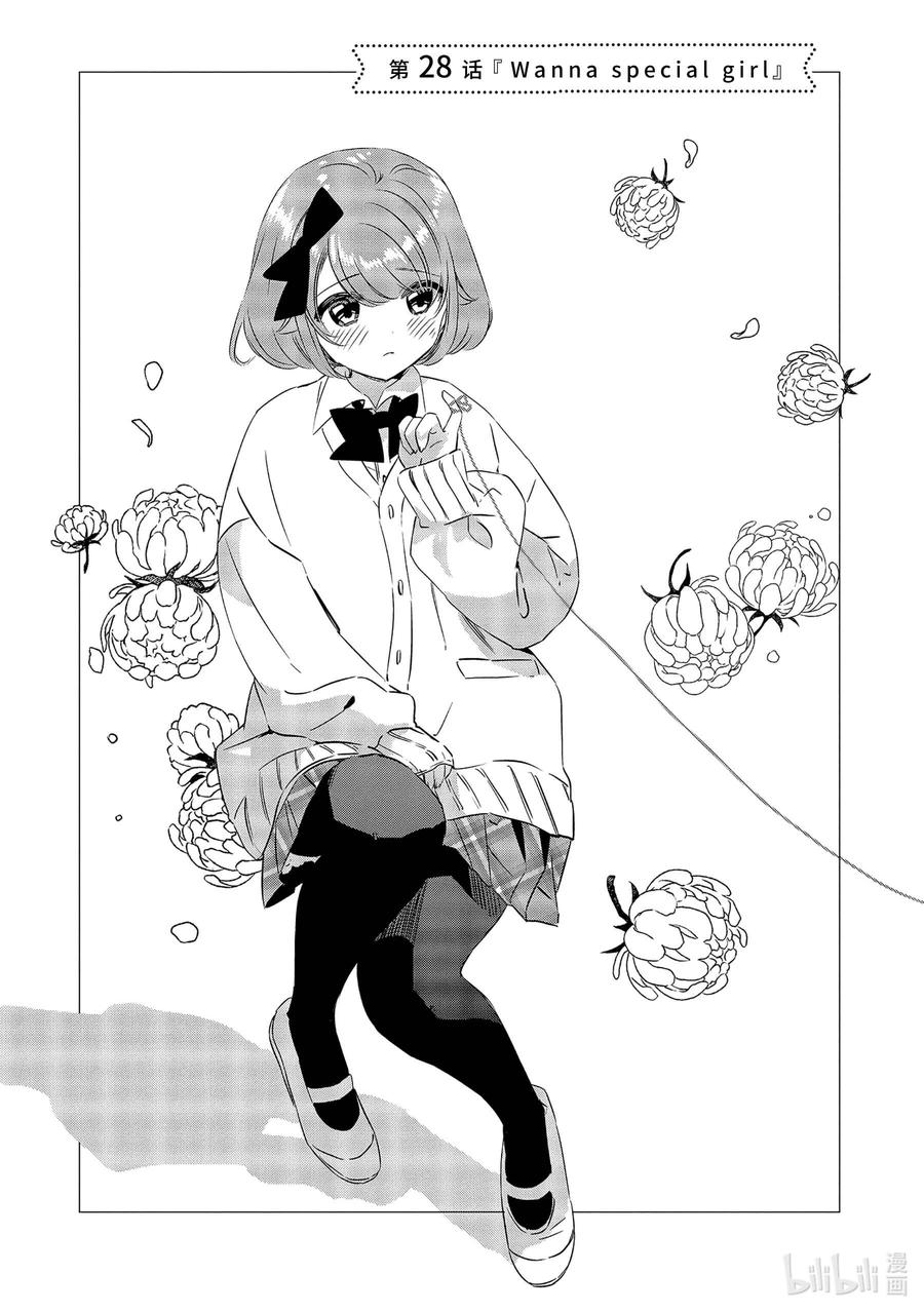 2828-单人房、日照一般、附天使-matoba,SE社（第1张）