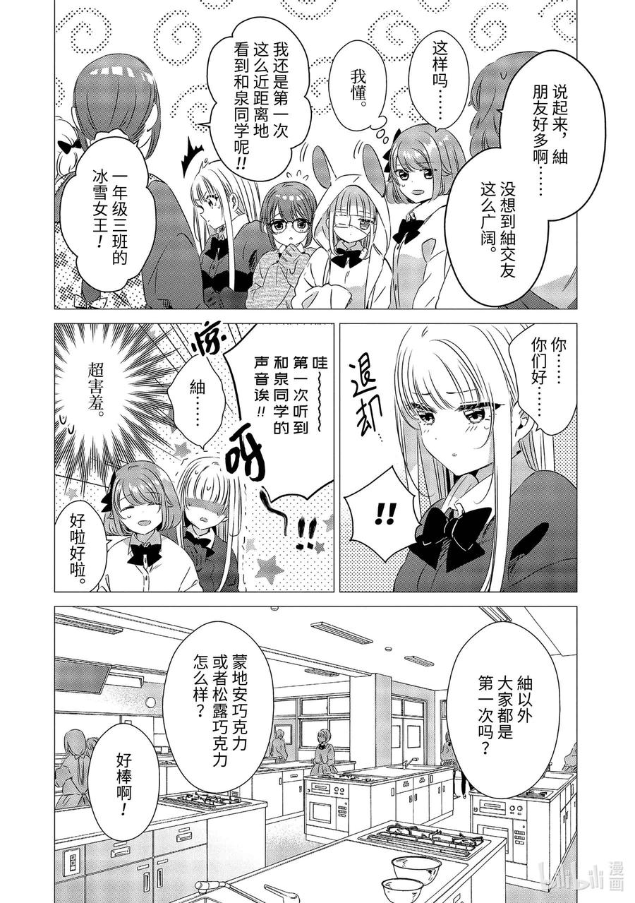 2828-单人房、日照一般、附天使-matoba,SE社（第7张）