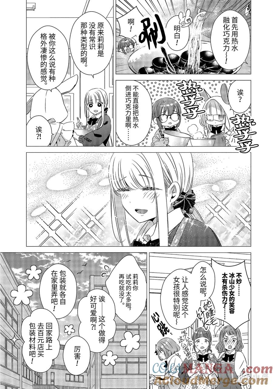 2828-单人房、日照一般、附天使-matoba,SE社（第8张）