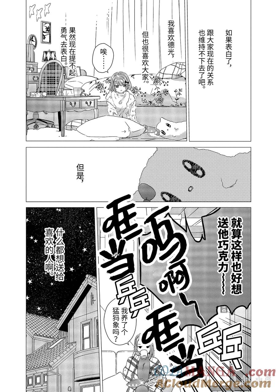 2828-单人房、日照一般、附天使-matoba,SE社（第2张）
