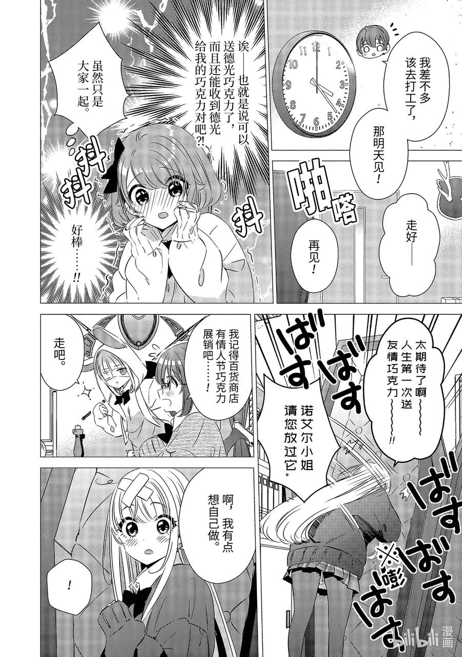 2828-单人房、日照一般、附天使-matoba,SE社（第5张）