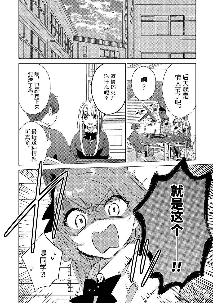 2828-单人房、日照一般、附天使-matoba,SE社（第3张）